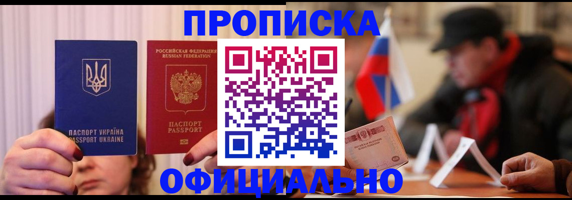 прописка иностранных граждан в Киреевске