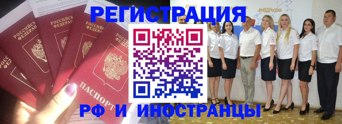 прописка паспорт в Киреевске