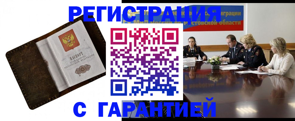 прописка ребенка в Киреевске