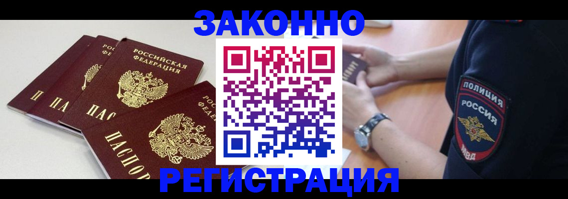 миграционный учет в Киреевске