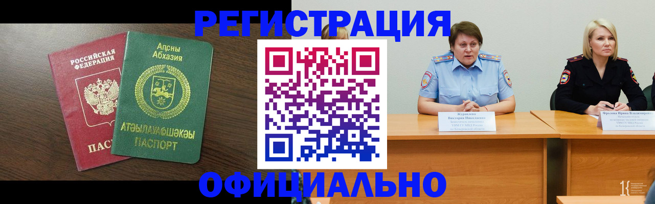 временная регистрация в Киреевске