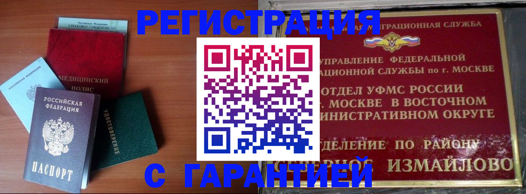 прописка для работы в Киреевске