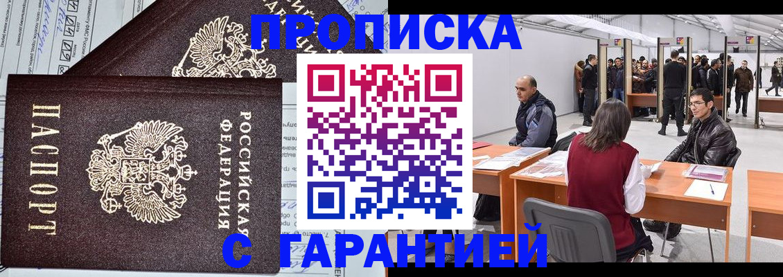 временная регистрация законно в Киреевске
